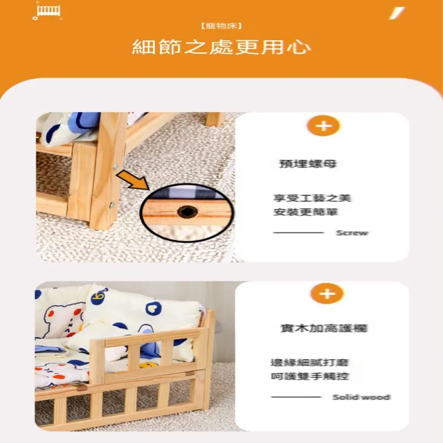 歐林居家Orin 實木寵物睡床 73*50 適10公斤內 帶床品/涼席（狗床 離地狗窩 貓窩 沙發床）