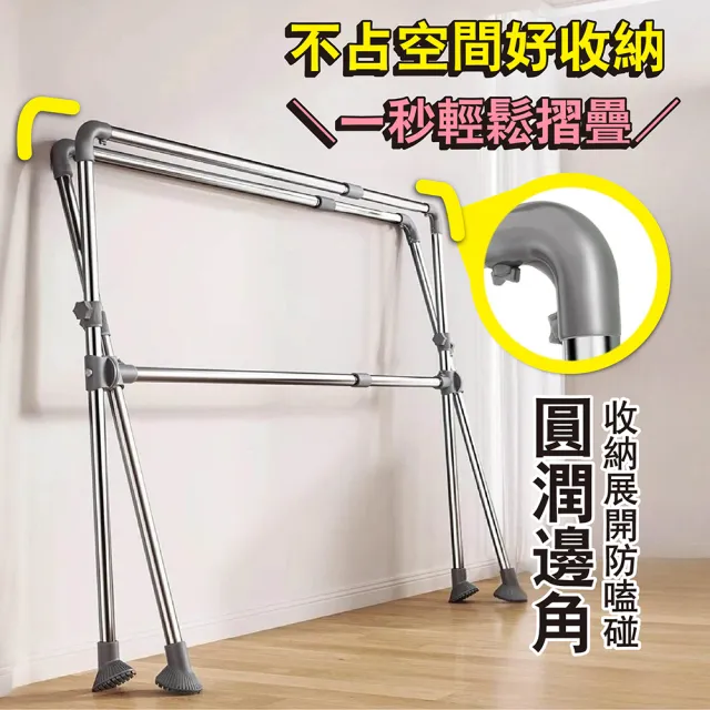 【Ashley House】2.4米X型不鏽鋼三桿伸縮曬衣架升級單桿升降(晾衣架 曬衣桿 伸縮晾衣架 掛衣架)