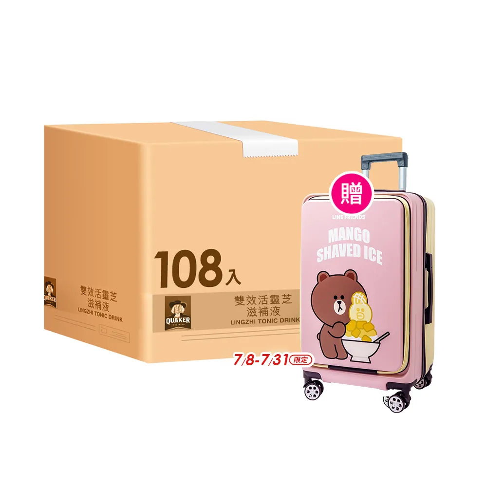 【桂格】雙效活靈芝60mlx36入x3箱(共108入-國家健康食品免疫調節功能認證)