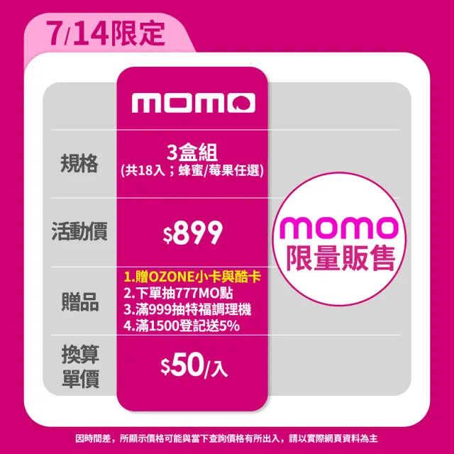【老協珍】ZLO超能茶凍飲6入x3盒 蜂蜜/莓果