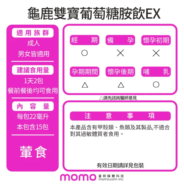 【華陀扶元堂】龜鹿雙寶葡萄糖胺飲EX-輕巧包10盒組(15包/盒;陳美鳳/膠原蛋白/UCII/葡萄糖胺/龜鹿二仙/禮盒)