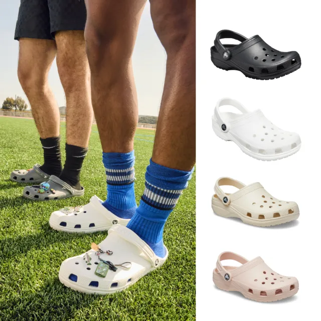 【Crocs】中性鞋  經典克駱格 洞洞鞋涼鞋 基礎4色任選(10001)