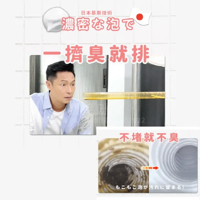 【寶媽咪】TW管道疏通慕斯2入贈1除黴慕絲(藝人代言/疏通水管/濃密泡泡技術/通管/除黴/管道泡泡)