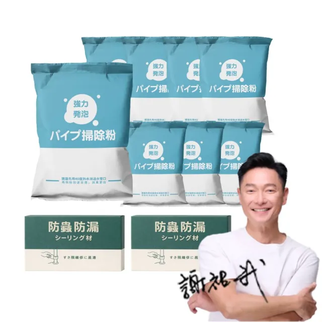 【寶媽咪】先封洞再通管蟲不來管不臭(SGS認證/防老鼠/台朔原料不傷管/管道疏通/水管疏通/漏水/補縫)