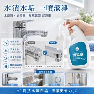 【寶媽咪】銷冠組合!台灣製除黴慕斯+除水垢(銷冠組合/十年不再長/抑菌根除/環保成分/除霉/黴問題/霉問題)