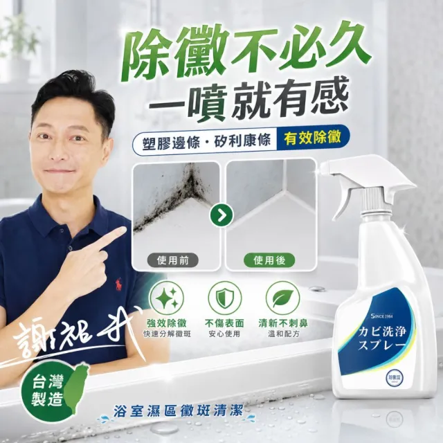 【寶媽咪】居家清潔組-除黴+除垢+2包疏通粉(抑菌根除/環保成分/除霉除黴)