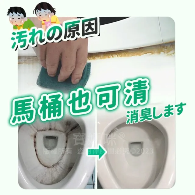 【寶媽咪】TW謝祖武代言除黴慕斯2入贈除垢噴(除過十年不長/抑菌根除/環保成分/除霉/黴問題/除水垢/除黃垢)