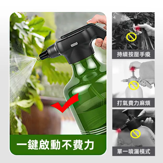 【上手家居】電動噴壺(噴壺/電動噴霧機/澆花器/噴霧器/澆水壺/噴水壺/電動噴霧器)