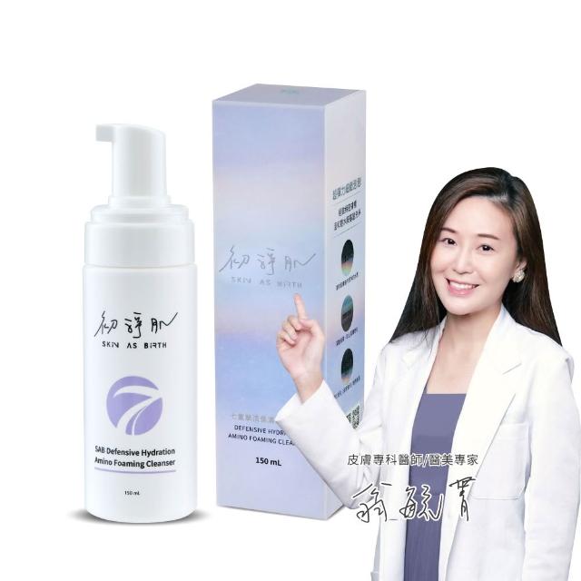 即期品【SAB 初淨肌】七重賦活保濕潔顏慕斯 150ml*1入(泡沫洗面乳 神經醯胺 玻尿酸 胺基酸洗面乳)