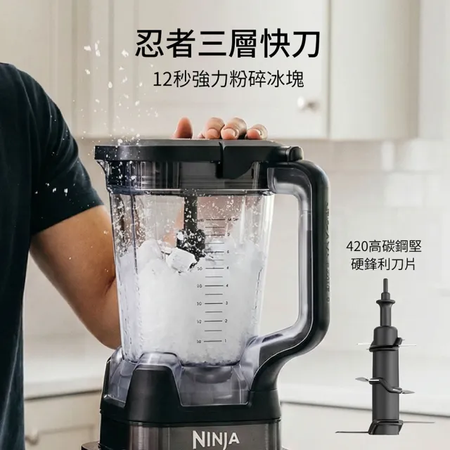 【NINJA】TB401TW Detect 忍者三層快刀調理機(調理機/果汁機/攪拌機/烘焙)