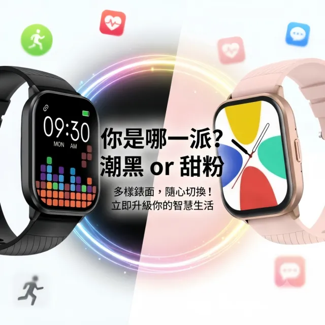 【小不記】多功能智慧型通話手錶(運動監測 即時通話 智慧手環 藍牙手錶 電子手錶 智能手錶)