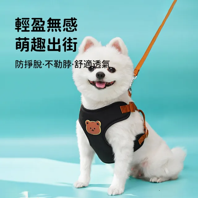 【Bayler】可愛小熊狗狗胸背帶 小型犬外出牽引繩 寵物背心式胸背 狗狗牽繩 (透氣不悶熱/防爆衝)