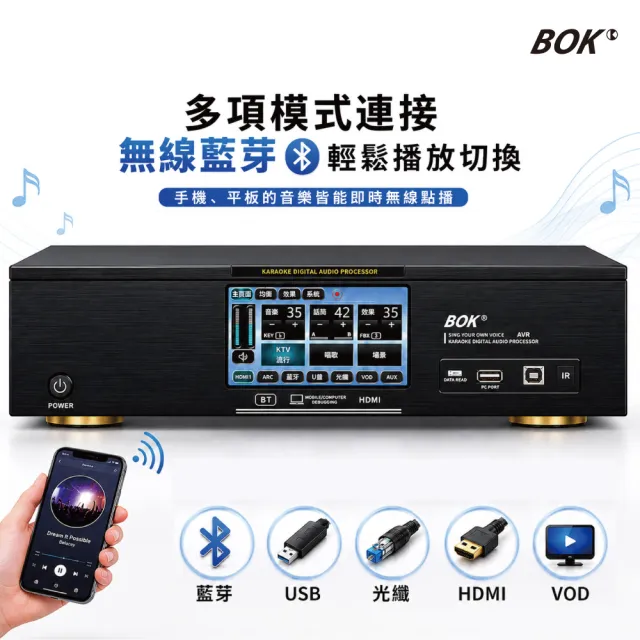 【BOK】AVR 觸控式HDMI智能數位卡拉OK擴大機(含UHF無線麥克風)