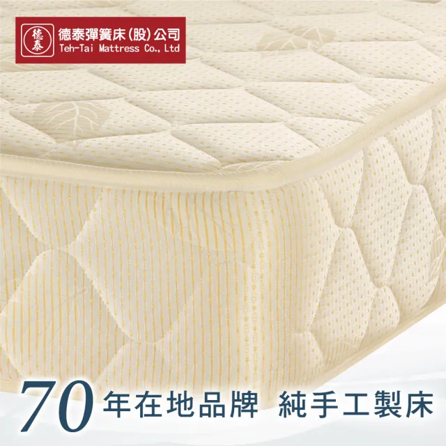 【德泰】歐蒂斯系列 連結式硬式620 彈簧床墊-雙大6尺(送保潔墊)