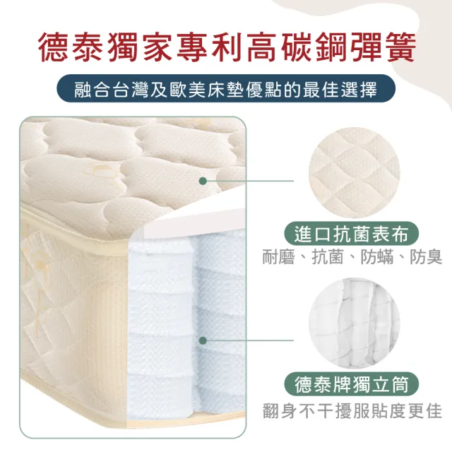【德泰】歐蒂斯系列 獨立筒 彈簧床墊-單人3尺