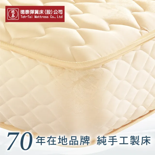 【德泰】歐蒂斯系列 B2 獨立筒 彈簧床墊-單人3尺(送保潔墊)