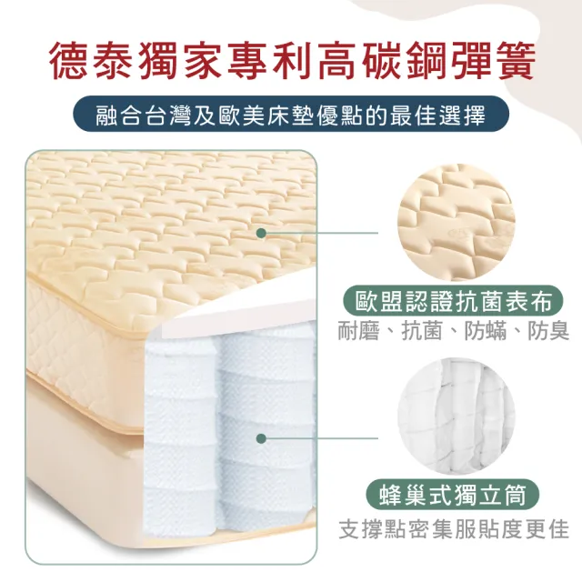 【德泰】歐蒂斯系列 B2 獨立筒 彈簧床墊-雙人5尺(送保潔墊)