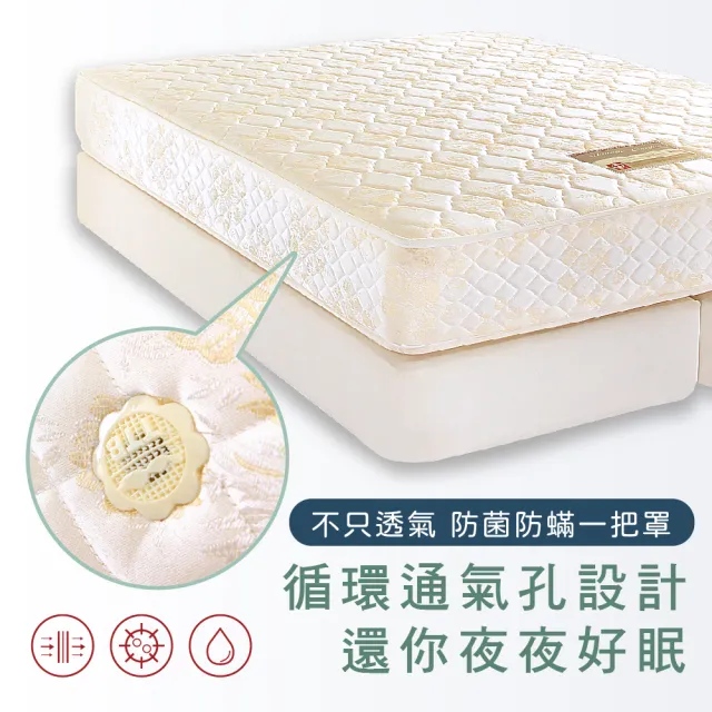 【德泰】歐蒂斯系列 頂級釋壓飯店款 彈簧床墊-特大7尺