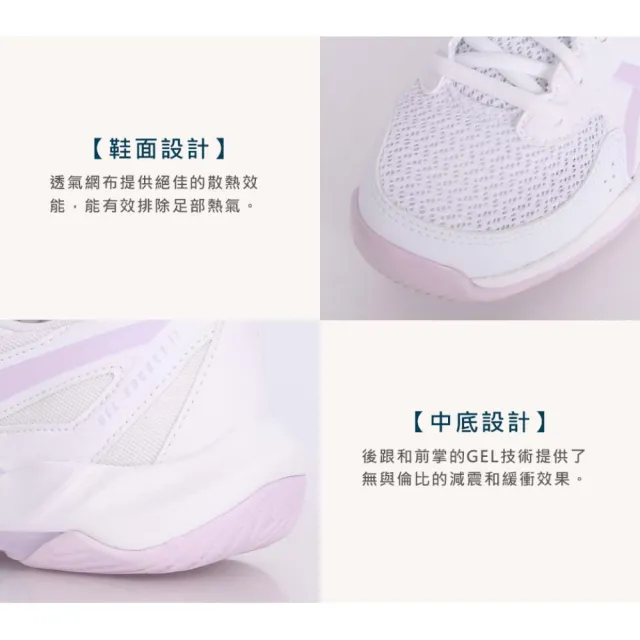 【asics 亞瑟士】GEL-ROCKET 12 女排球鞋-訓練 匹克球 亞瑟士(1072A119-106)