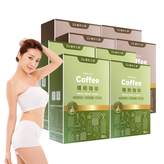 【DV 麗彤生醫】專利藤黃果咖啡x4盒+孅順咖啡x4盒(15ml/包;10包/盒;羅布斯塔咖啡豆;酵母胜肽)-保健禮盒