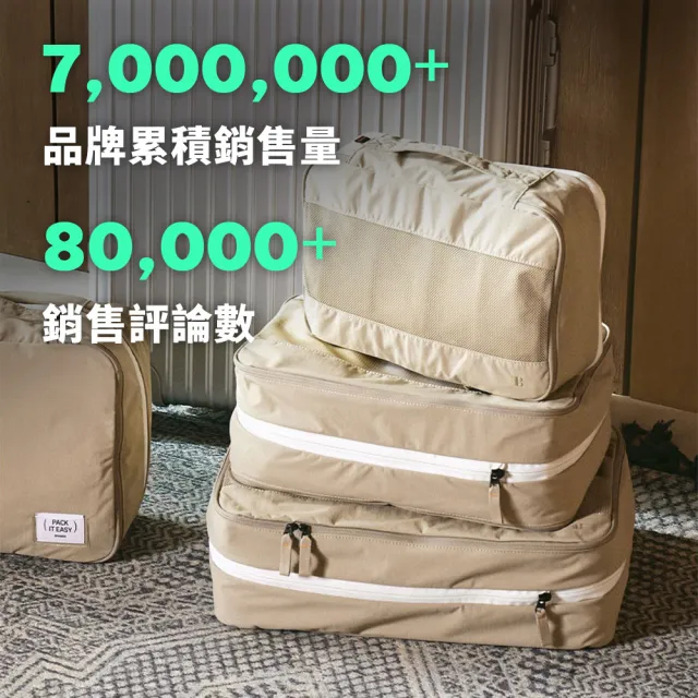 【Branden】品牌旗艦店｜Lite輕量旅行壓縮收納袋S+M+M+L四件組（旅行收納/收納袋/行李收納/快倉限定）