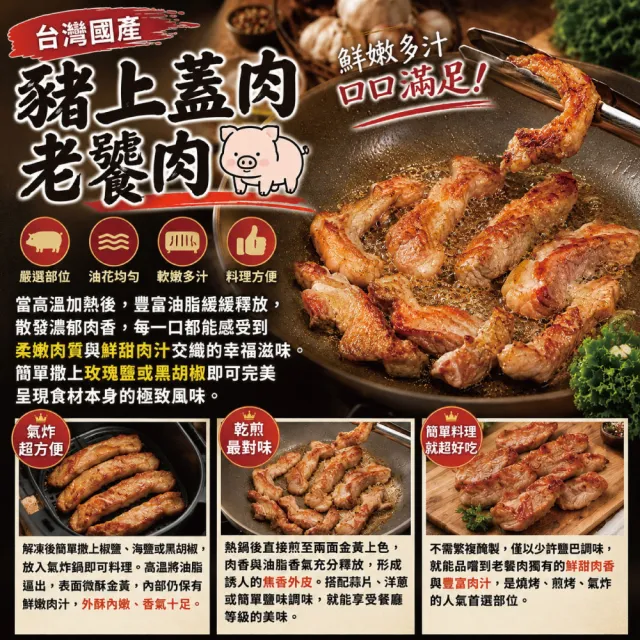 【約克街肉舖】國產豬里肌上蓋肋條5包(200g±10%/包)