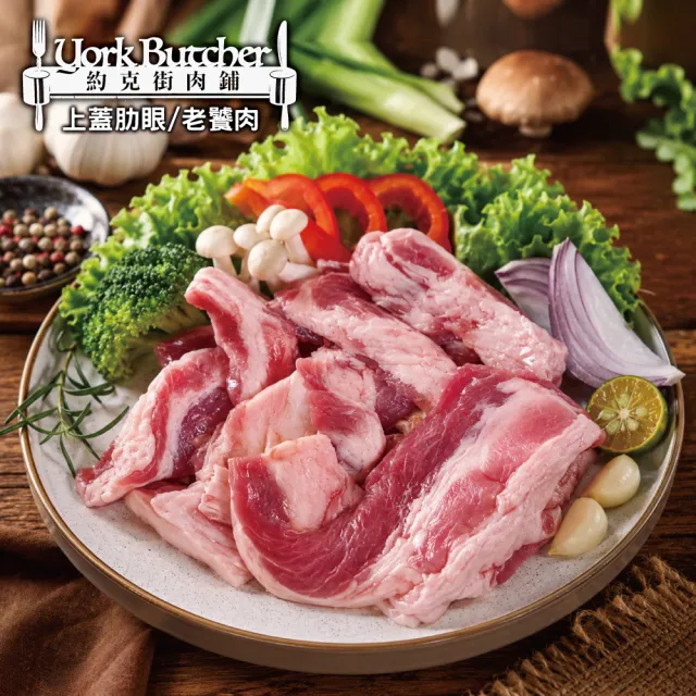 【約克街肉舖】國產豬里肌上蓋肋條5包(200g±10%/包)