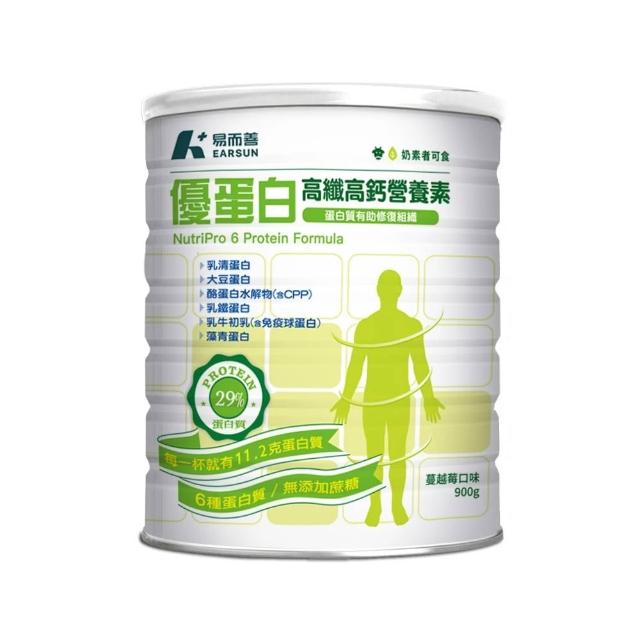 【易而善】優蛋白高纖高鈣營養素900gx1罐(高蛋白/6種優質蛋白質/高鈣/膳食纖維/益生菌/維生素D/酪蛋白)