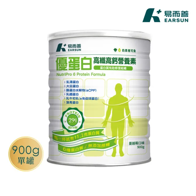 【易而善】優蛋白高纖高鈣營養素900gx1罐(高蛋白/6種優質蛋白質/高鈣/膳食纖維/益生菌/維生素D/酪蛋白)
