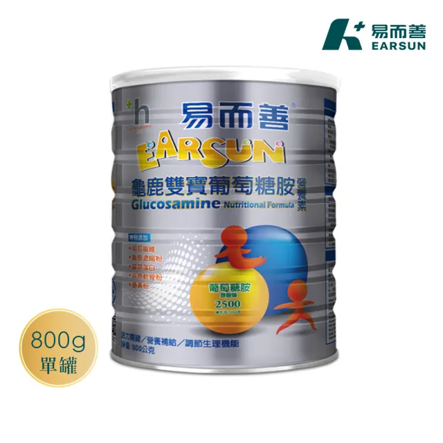 【易而善】龜鹿雙寶葡萄糖胺營養素800g×1罐(葡萄糖胺/龜鹿薑黃/鯊魚軟骨粉/補充元氣)