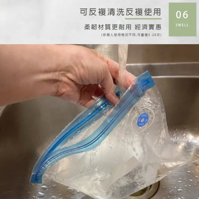 【3Well】真空食品保鮮袋10入組(食品保鮮好幫手 須搭配真空機使用)