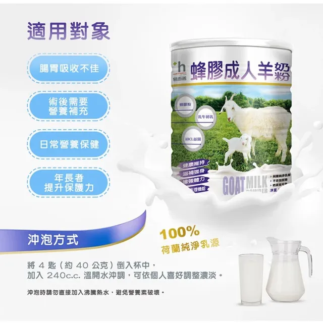 【易而善】蜂膠成人羊奶粉800g×1罐+龜鹿雙寶葡萄糖胺營養素奶粉800g×1罐(葡萄糖胺/龜鹿薑黃/關鍵/孝親)