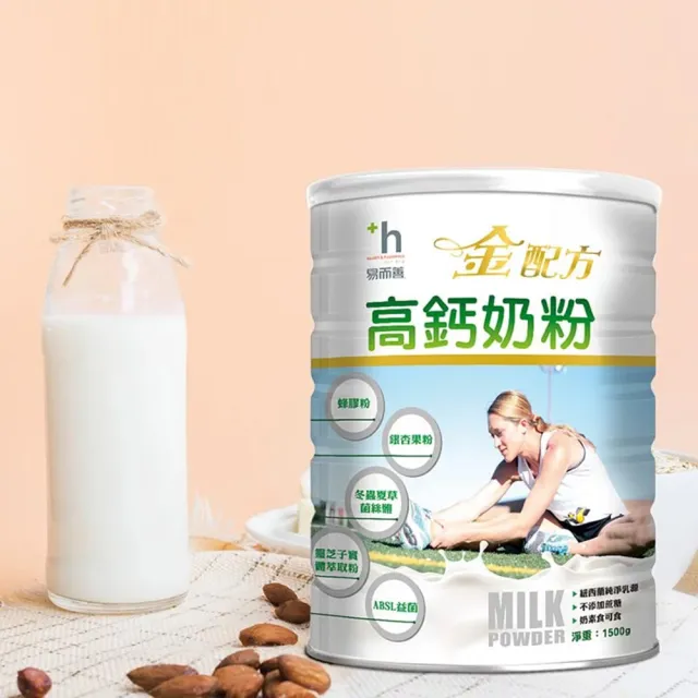 【易而善】NEW金配方高鈣奶粉1500g×1罐( 高鈣/冬蟲夏草/靈芝/牛磺酸/補充元氣)