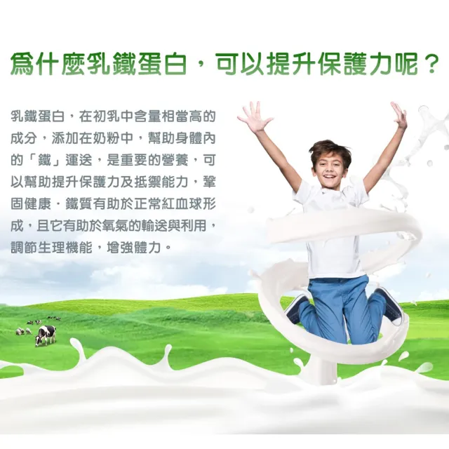 【易而善】蜂膠營養強化奶粉-幼兒奶粉1500g×4罐(兒童奶粉/初乳/藻類DHA/乳酸菌/成長奶粉)
