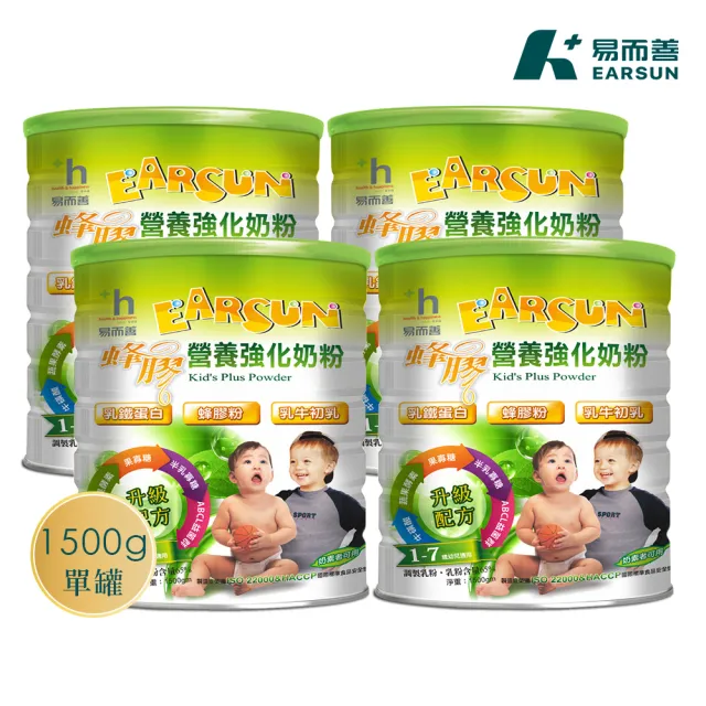 【易而善】蜂膠營養強化奶粉-幼兒奶粉1500g×4罐(兒童奶粉/初乳/藻類DHA/乳酸菌/成長奶粉)