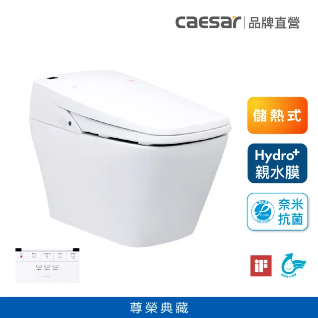 【CAESAR 凱撒衛浴】E.FANCY 尊榮典藏 全自動智慧馬桶 CA1380 (儲熱式/ 管距30cm / 不含安裝)