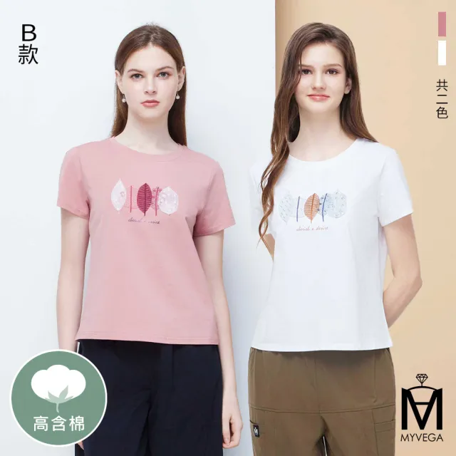 【MYVEGA 麥雪爾】MA涼感莫代爾棉/冰瓷棉印花刺繡上衣-多款任選(日系/女上衣/涼感/短袖)