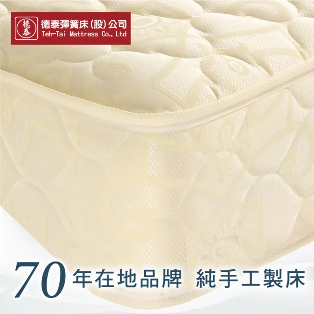 【德泰】歐蒂斯系列 優活 連結式硬式彈簧床墊-雙人5尺