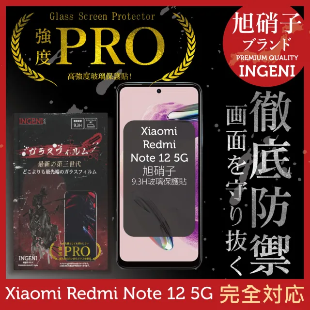 【INGENI】小米 紅米 Note 12 5G 保護貼 旭硝子玻璃保護貼 全滿版 黑邊