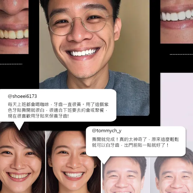 【FastWhite 齒速白】紫 牙齒亮白貼片7天份體驗裝(紫牙貼一撕亮白不含藥用牙齒美白成分)