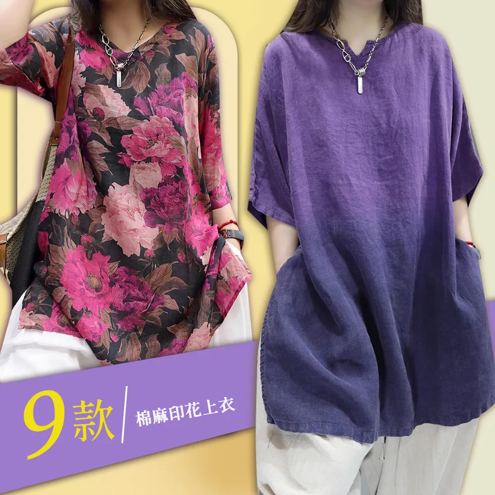 【初色】棉麻休閒寬版中長款印花上衣女上衣-9款任選-35792(M-2XL可選)