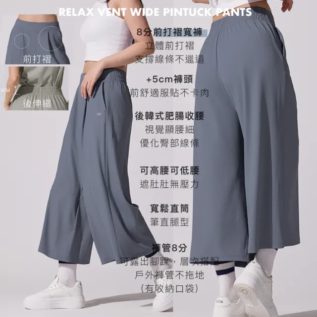 【STL】現貨 韓國瑜伽 Relax Vent 8 Wide 涼感 細羅紋 女 運動 8分 寬鬆 長褲 (多色)