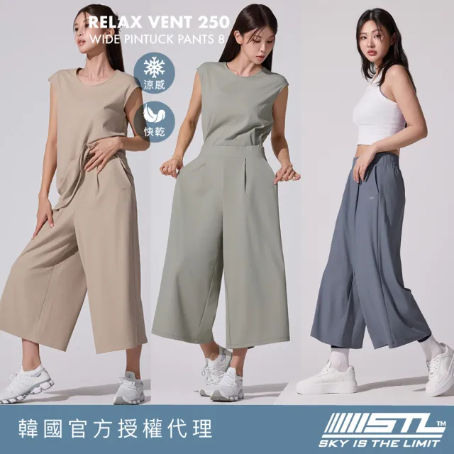 【STL】現貨 韓國瑜伽 Relax Vent 8 Wide 涼感 細羅紋 女 運動 8分 寬鬆 長褲 (多色)