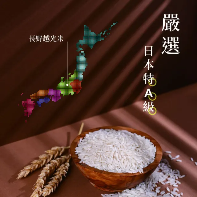 【中興米】日本一番米2kg (日本長野縣產地直送日本米)