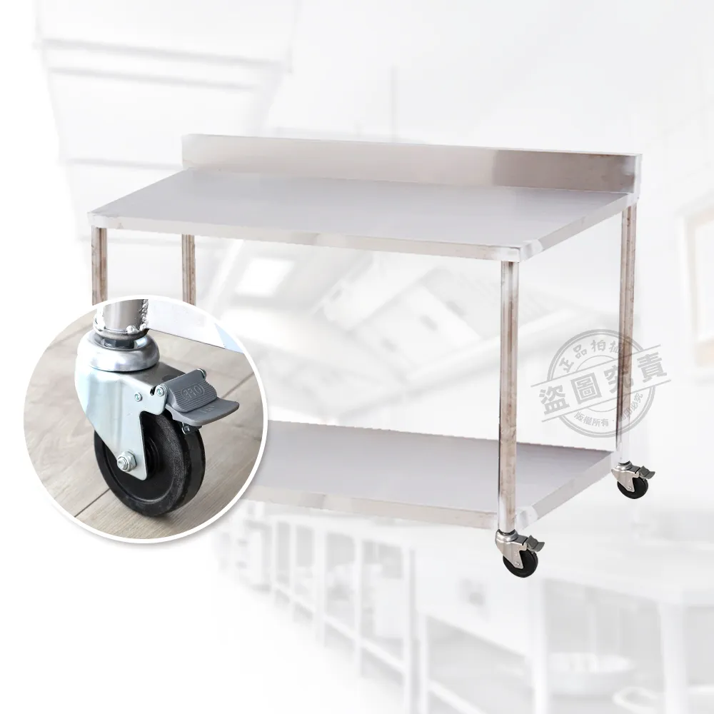 【Abis】客製商品-豪華升級版加牆款二層304不鏽鋼桌-附煞車輪/料理桌/工作桌/工作台/流理台(125X56CM)