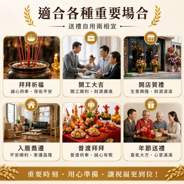 【中興米】平安發財米1kg (拜拜祈福首選 以米代金更環保)