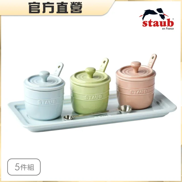 【STAUB】馬卡龍陶瓷調味罐5件組(德國雙人牌集團官方直營)