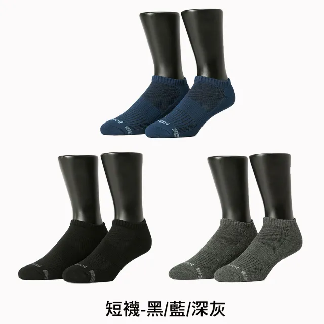 【FOOTER】6入組運動氣墊中筒/船短/高筒襪(除臭襪 襪子 運動襪 氣墊襪)