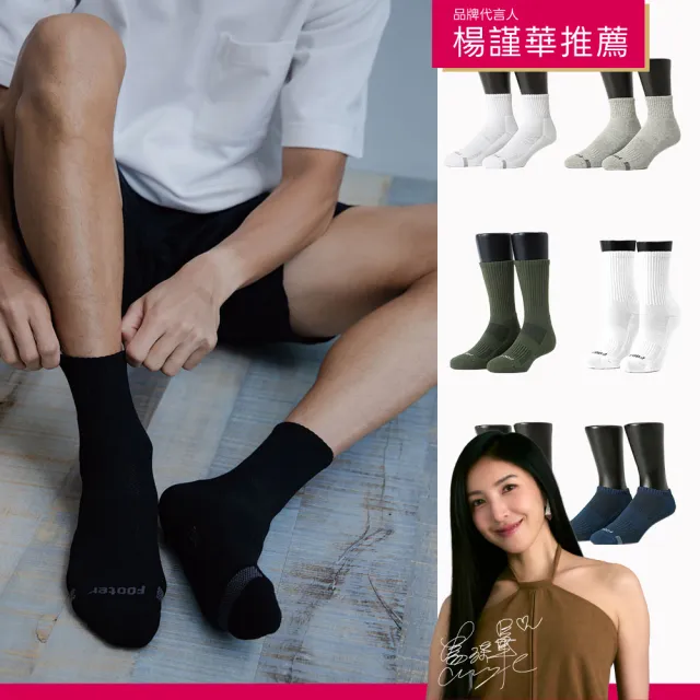 【FOOTER】6入組運動氣墊中筒/船短/高筒襪(除臭襪 襪子 運動襪 氣墊襪)