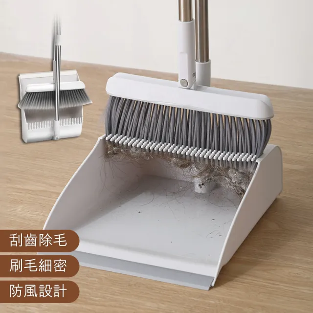 可摺疊站立 懶人防風掃把畚箕組